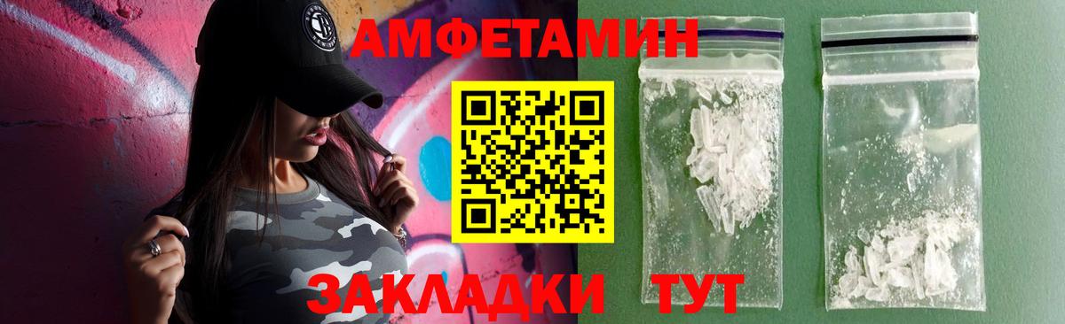 АМФ Розовый  Вход с VPN  Канск 
