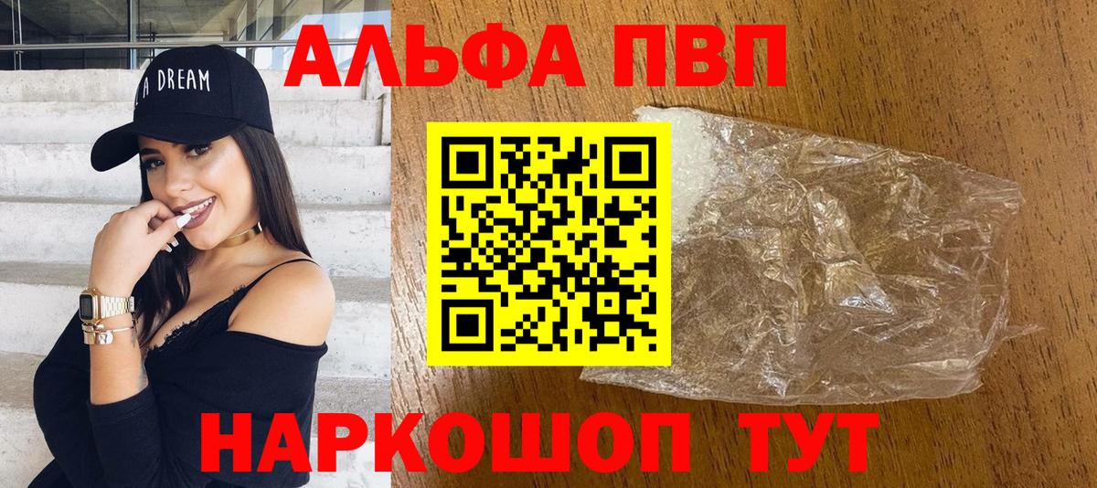 Канск  А ПВП крисы CK  Alpha-PVP мука  Вход с VPN  Alpha-PVP мука 