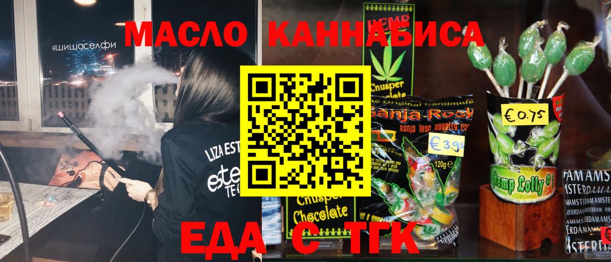 Канск  Canna-Cookies конопля  Вход с VPN 