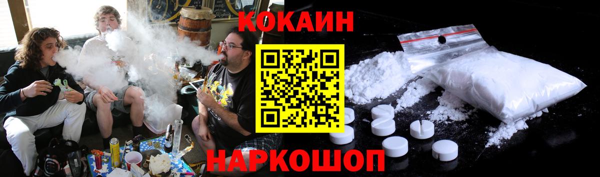 Канск  Кокаин VHQ  Вход с VPN  Cocaine Эквадор 