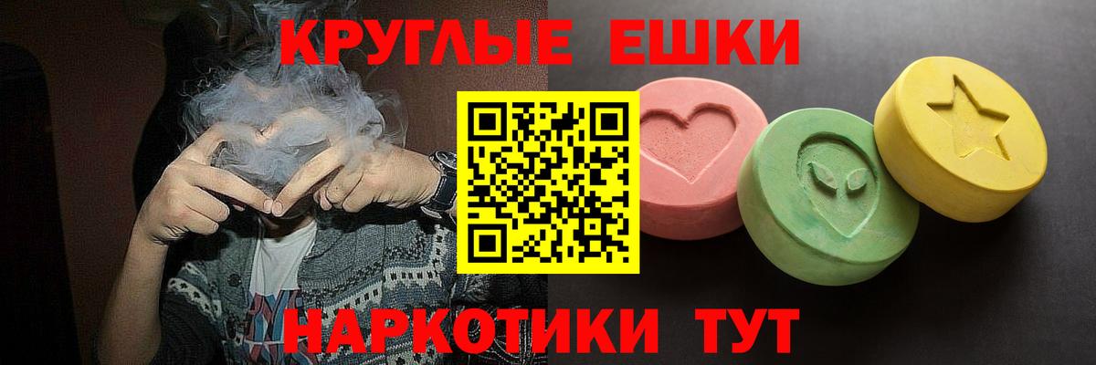 Ecstasy круглые  Вход с VPN  ЭКСТАЗИ  цены   Канск 