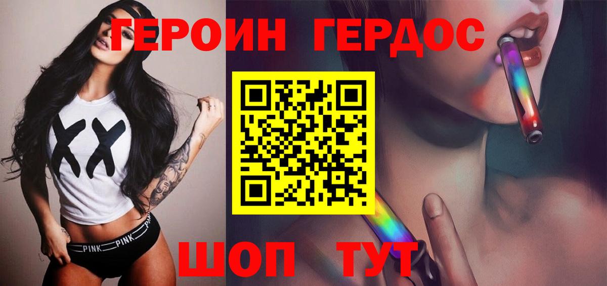 Героин Афган Канск