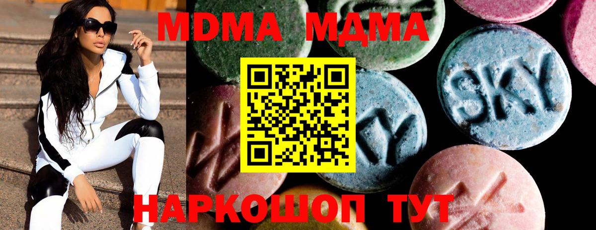 Канск  МДМА Molly  МДМА VHQ  MDMA  Вход с VPN 