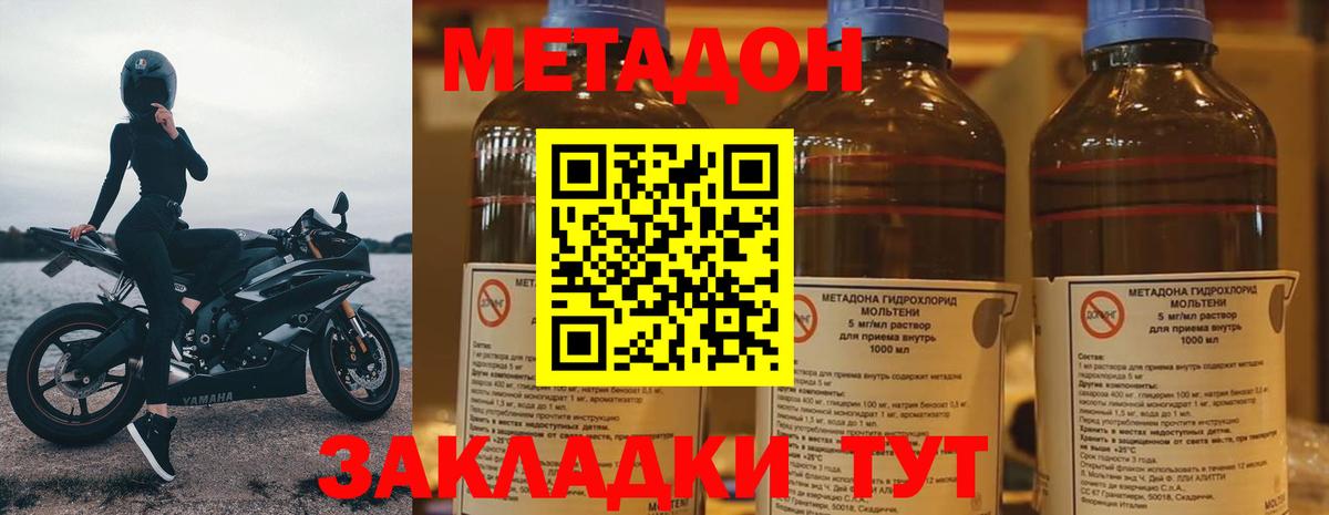МЕТАДОН белоснежный Канск