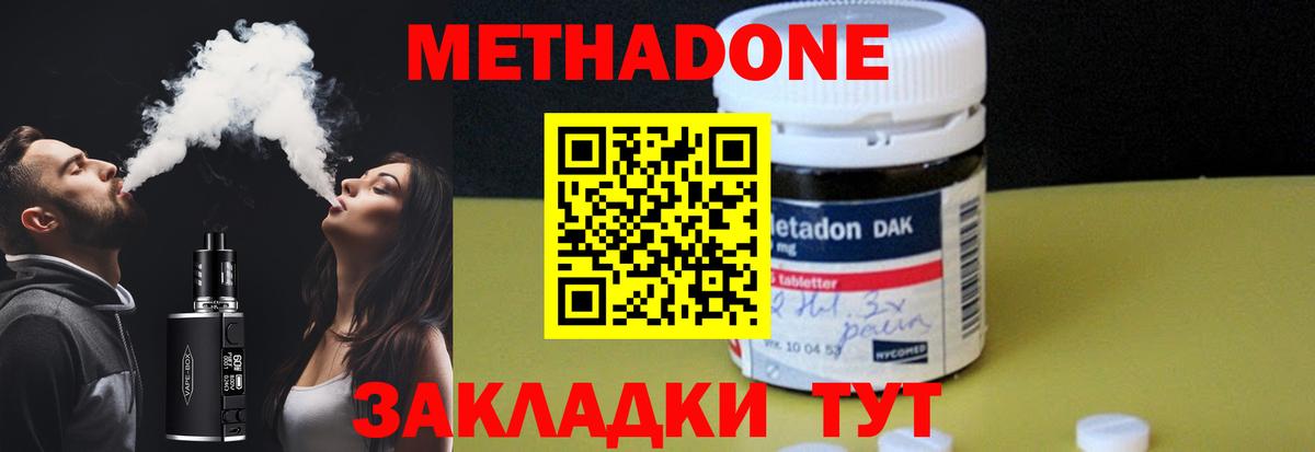 Канск  Метадон мёд  МЕТАДОН мёд    вход  Вход с VPN 