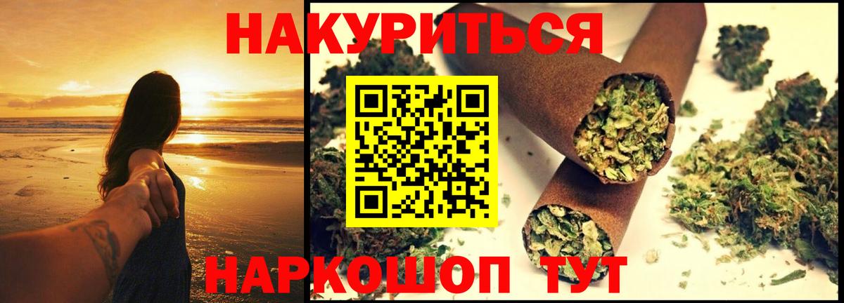 Каннабис MAZAR  Вход с VPN  Каннабис OG Kush  Канск  Шишки марихуана тримм 