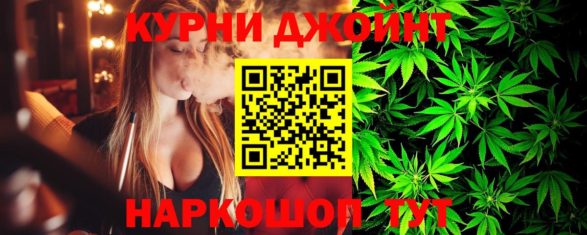 МАРИХУАНА Bruce Banner Канск